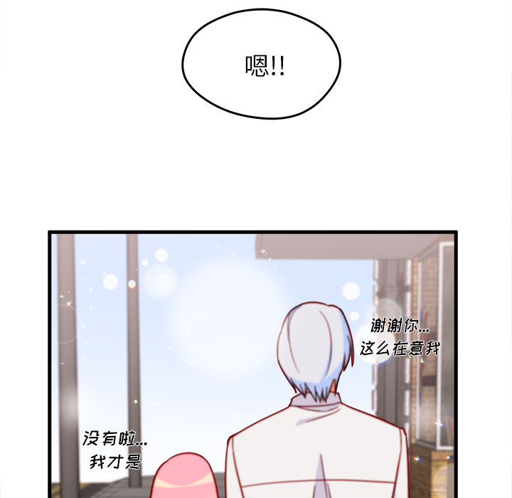 第9话_恋爱攻略26