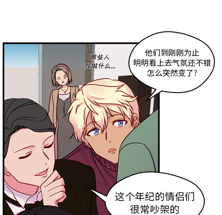 第9话_恋爱攻略57