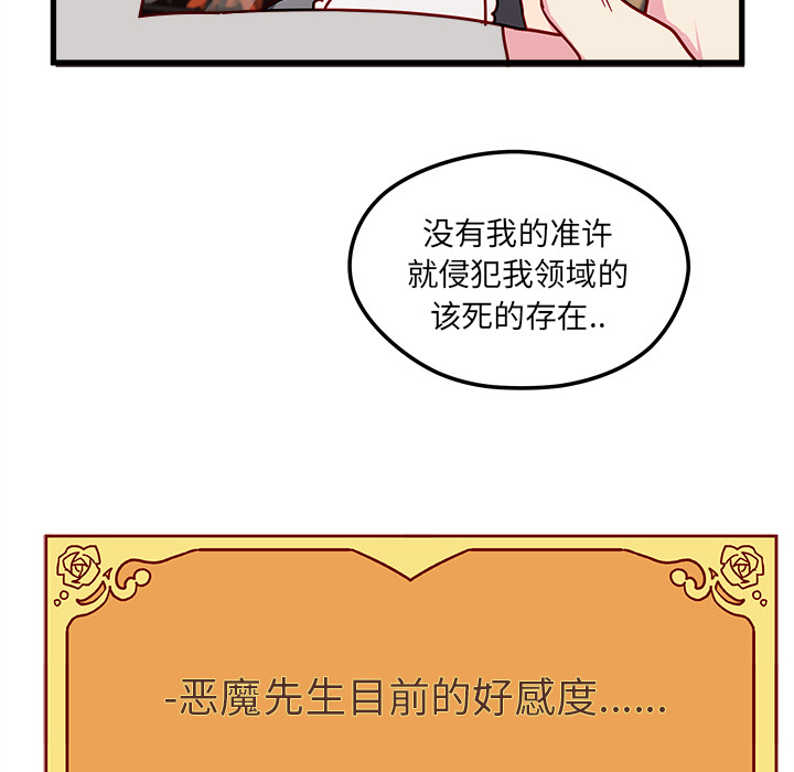 第8话_恋爱攻略104