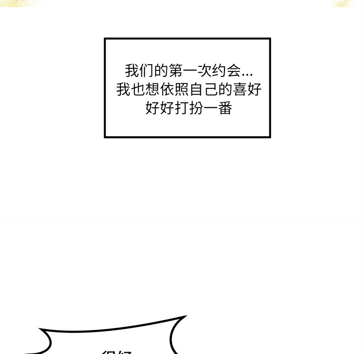 第8话_恋爱攻略11