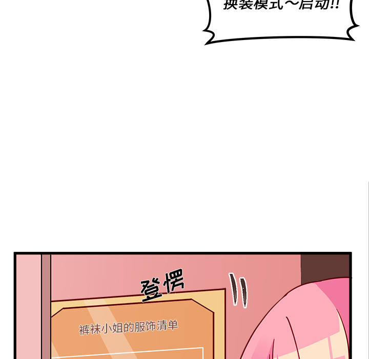 第8话_恋爱攻略13