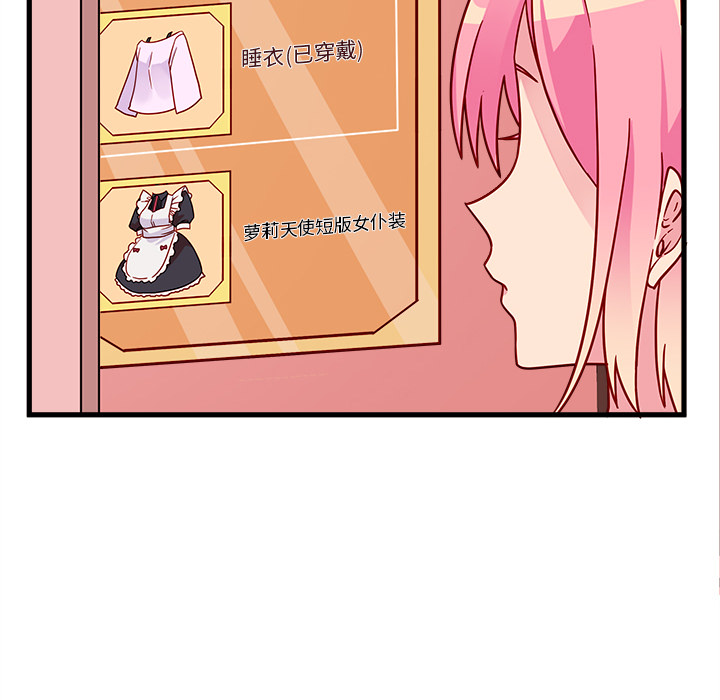 第8话_恋爱攻略14