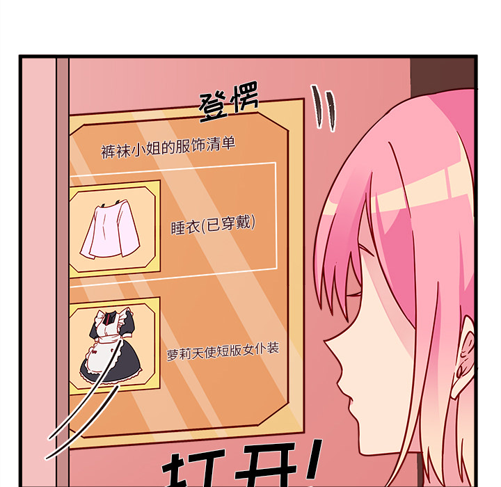 第8话_恋爱攻略17