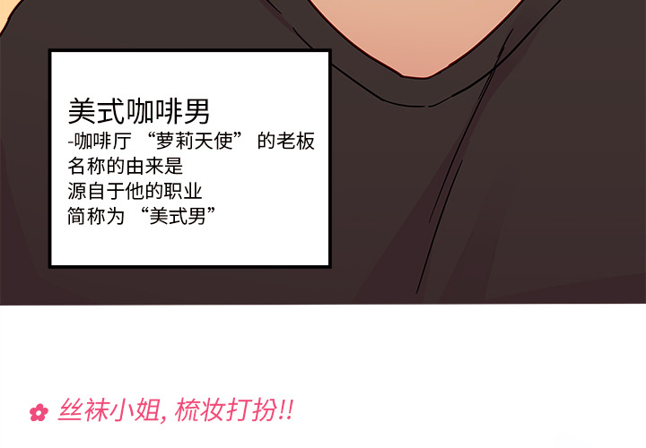 第8话_恋爱攻略2