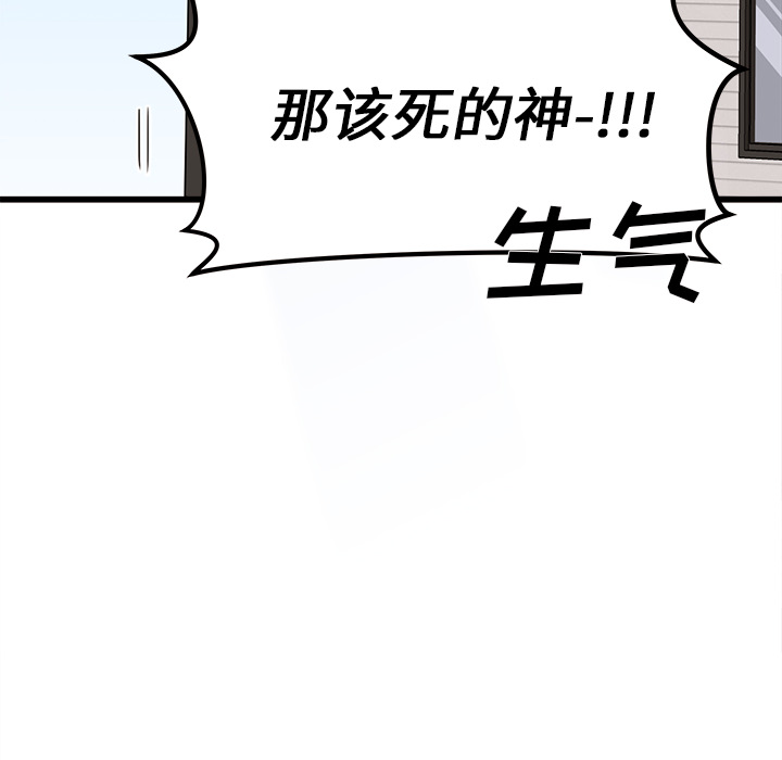 第8话_恋爱攻略22