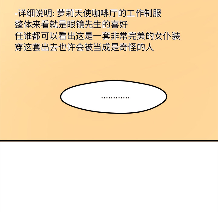 第8话_恋爱攻略28