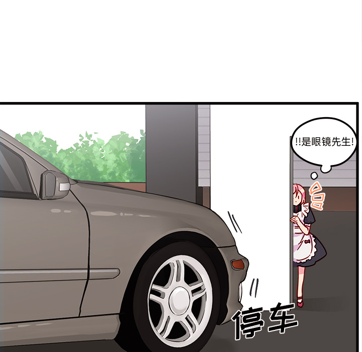 第8话_恋爱攻略33