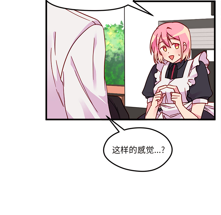 第8话_恋爱攻略37