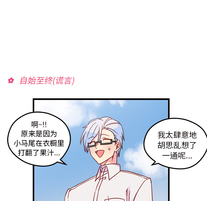 第8话_恋爱攻略40