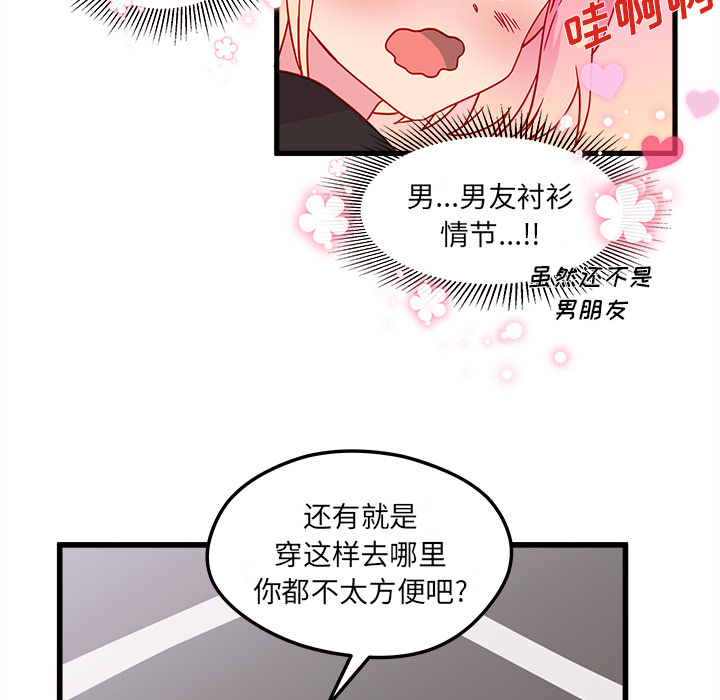 第8话_恋爱攻略50
