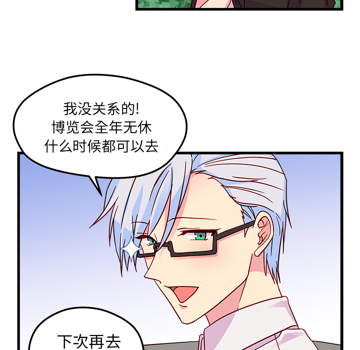 第8话_恋爱攻略53