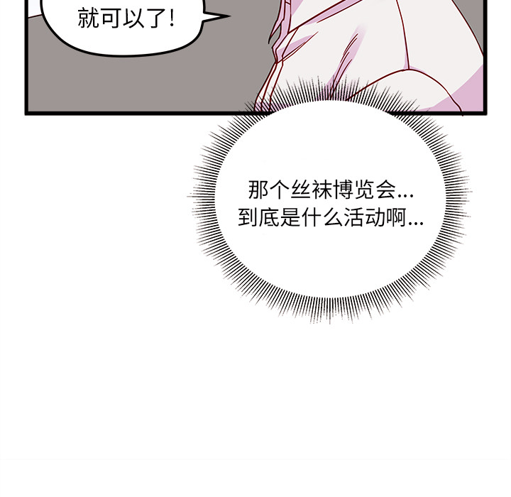 第8话_恋爱攻略54
