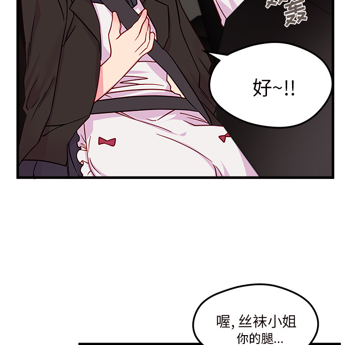 第8话_恋爱攻略56