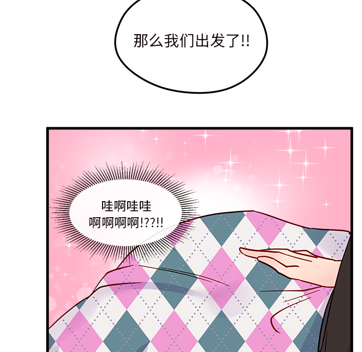 第8话_恋爱攻略61