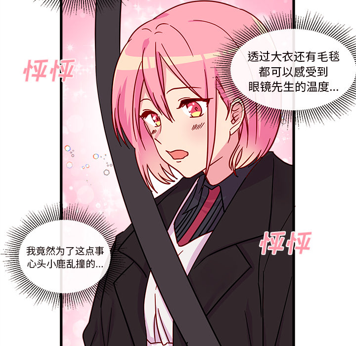 第8话_恋爱攻略63