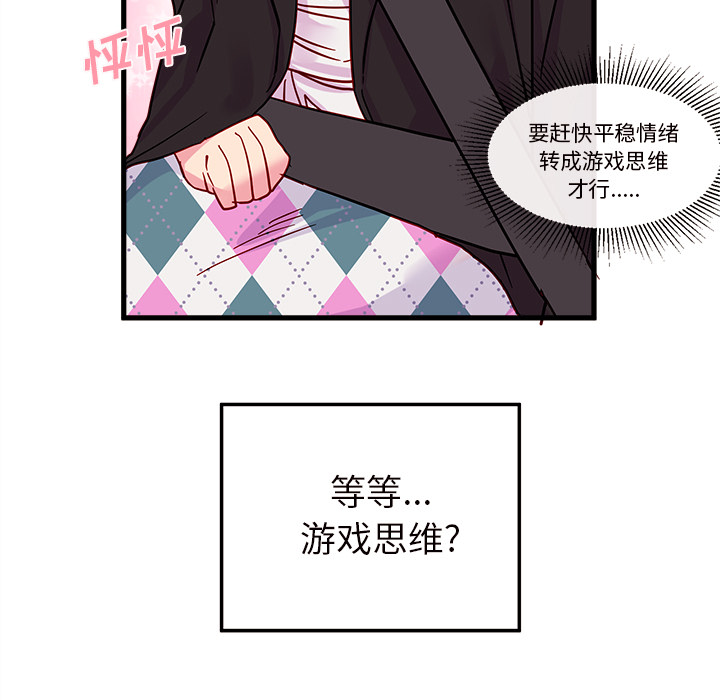 第8话_恋爱攻略64