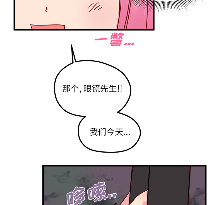 第8话_恋爱攻略67
