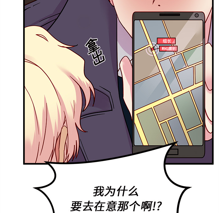 第8话_恋爱攻略91