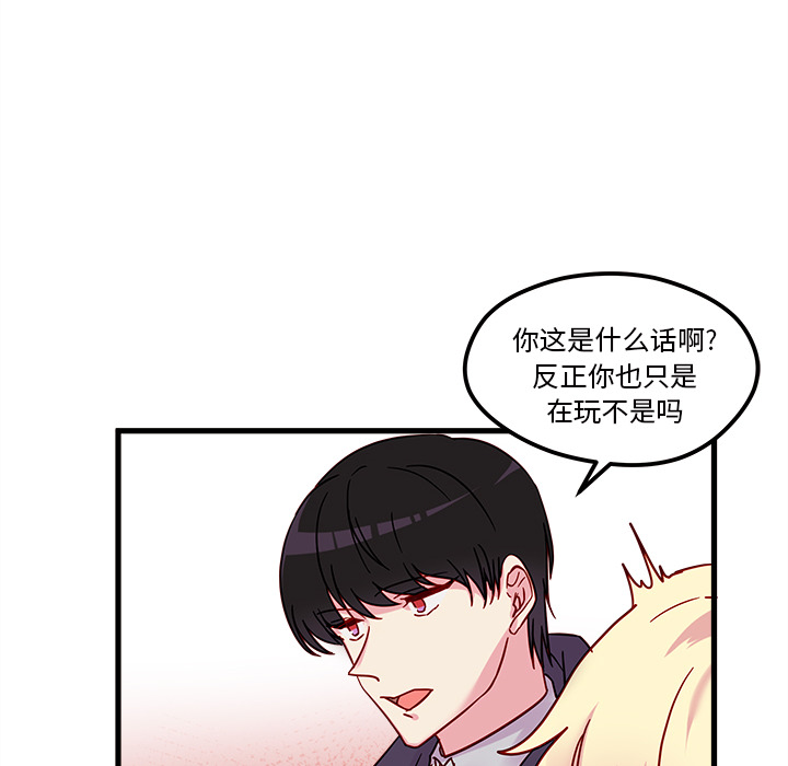 第8话_恋爱攻略98