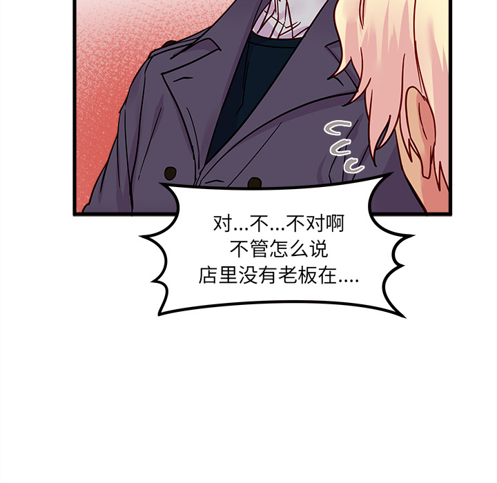 第8话_恋爱攻略99