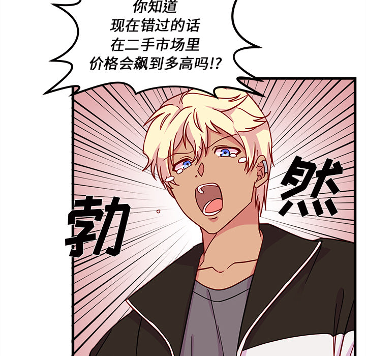 第7话_恋爱攻略27