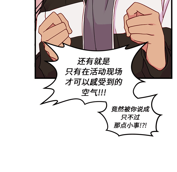 第7话_恋爱攻略28