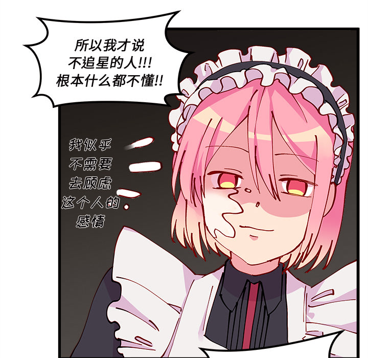 第7话_恋爱攻略29