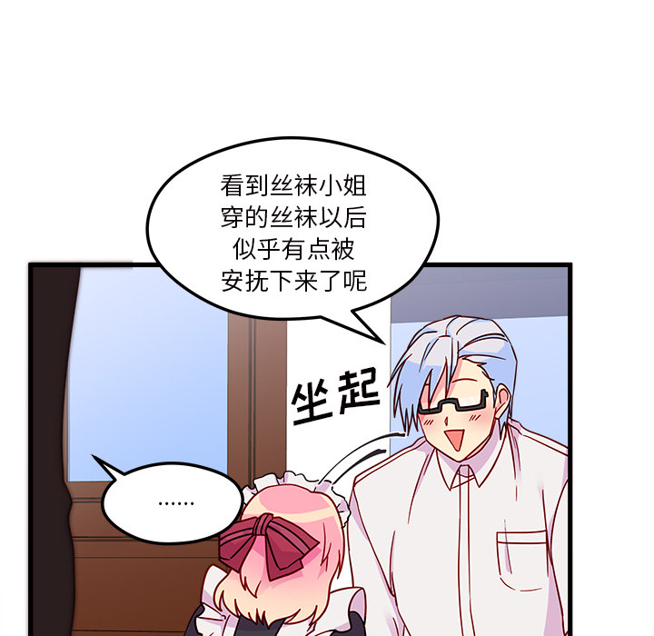 第7话_恋爱攻略42