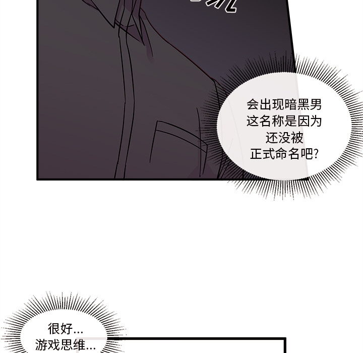 第7话_恋爱攻略46