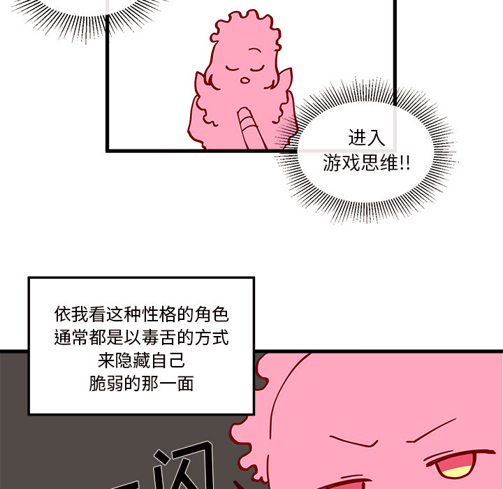 第7话_恋爱攻略47
