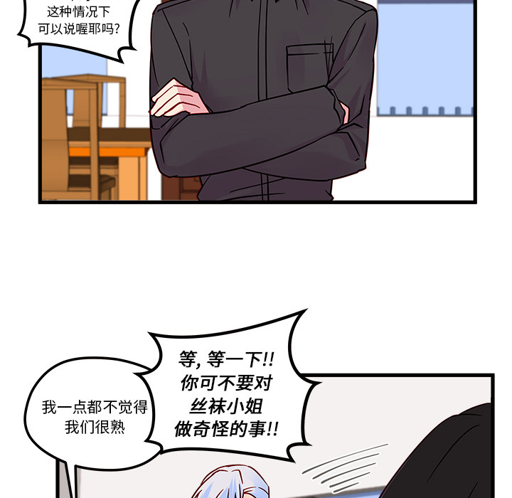 第7话_恋爱攻略59