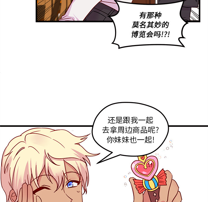 第7话_恋爱攻略63