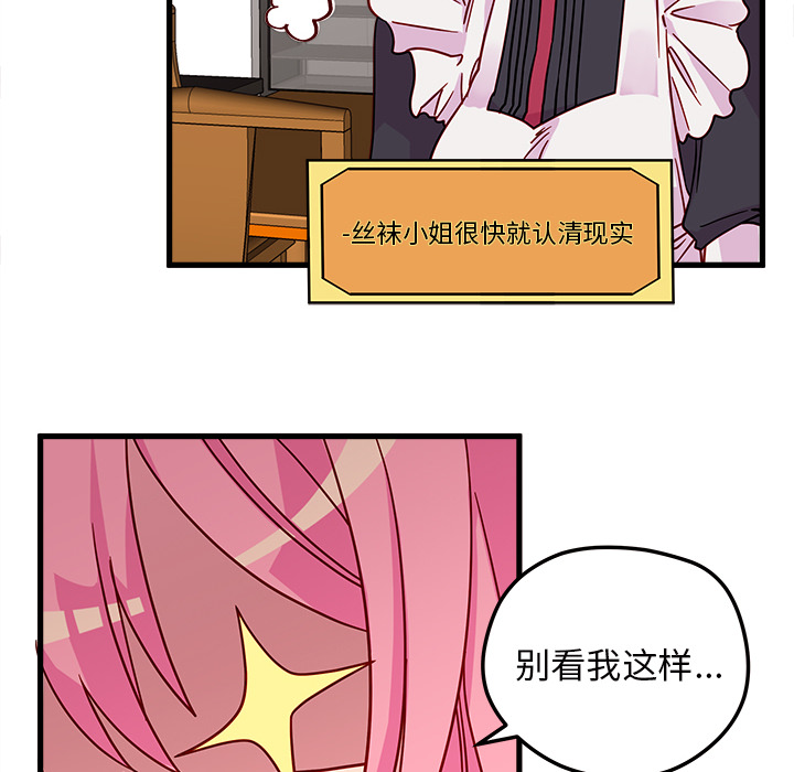 第7话_恋爱攻略7