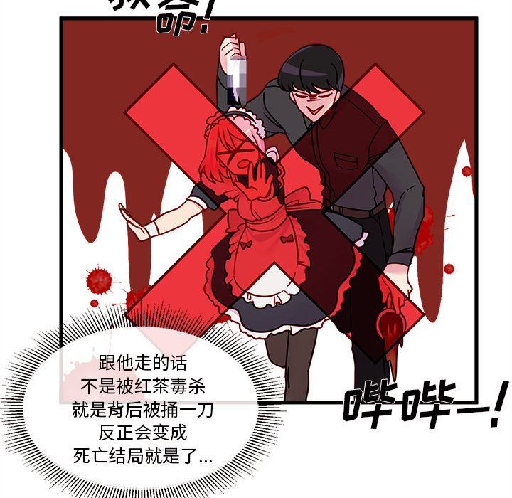 第7话_恋爱攻略73