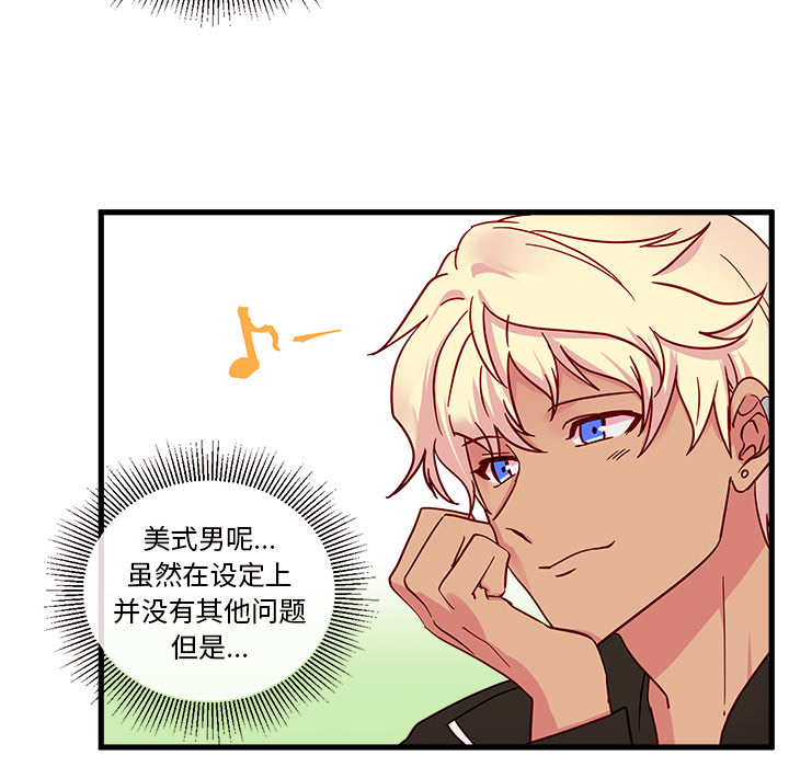 第7话_恋爱攻略74
