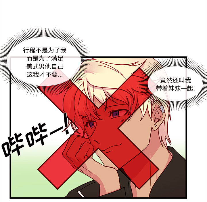 第7话_恋爱攻略75