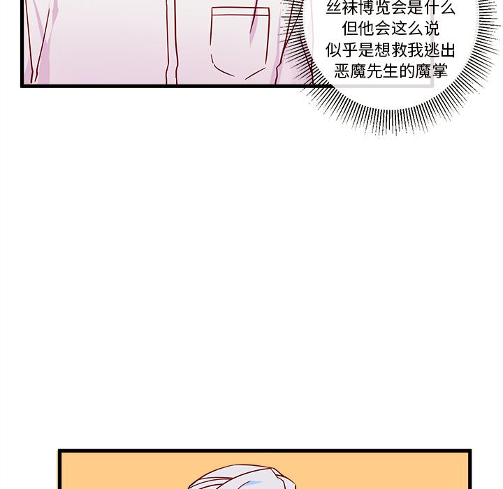 第7话_恋爱攻略77