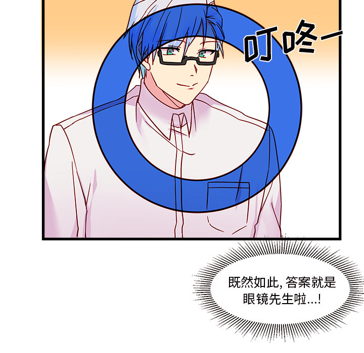 第7话_恋爱攻略78