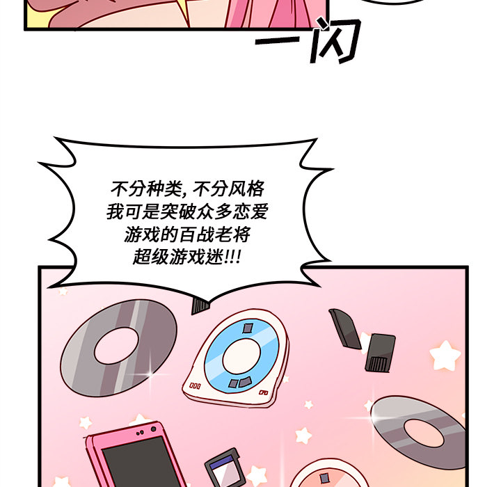 第7话_恋爱攻略8