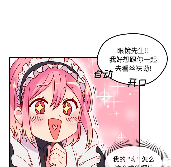 第7话_恋爱攻略81