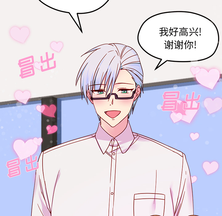 第7话_恋爱攻略83