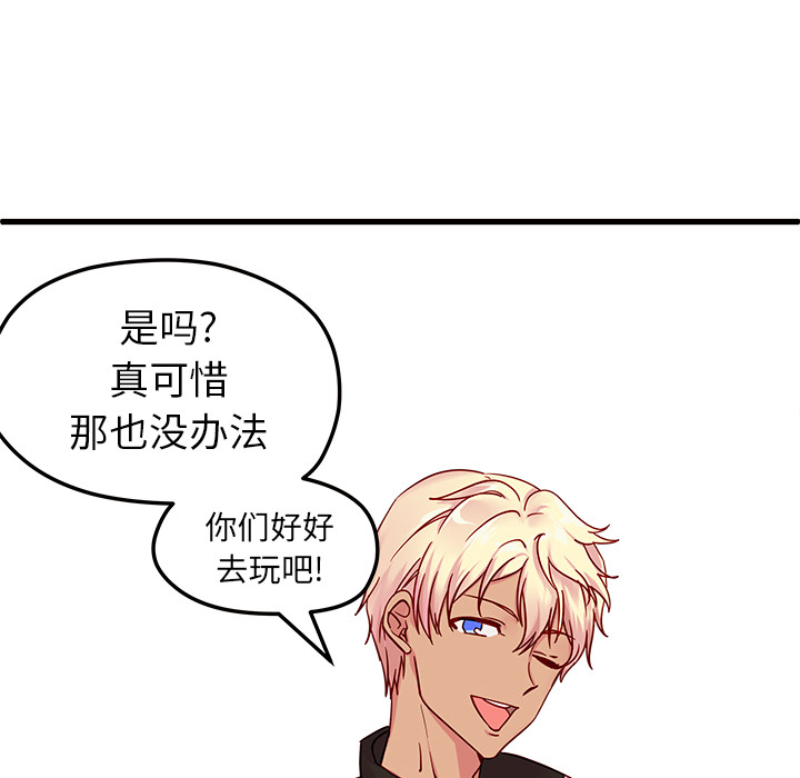 第7话_恋爱攻略85