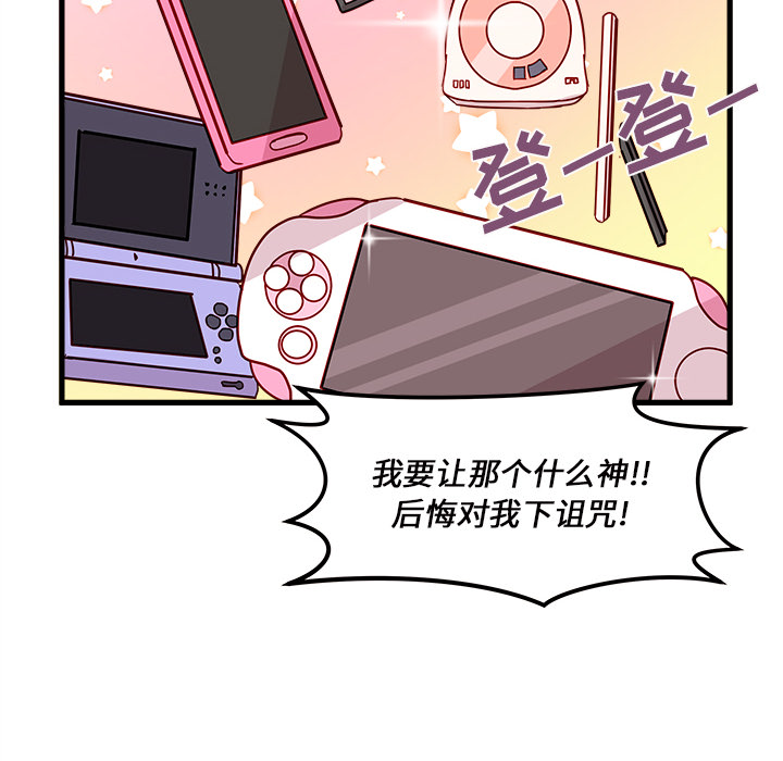 第7话_恋爱攻略9
