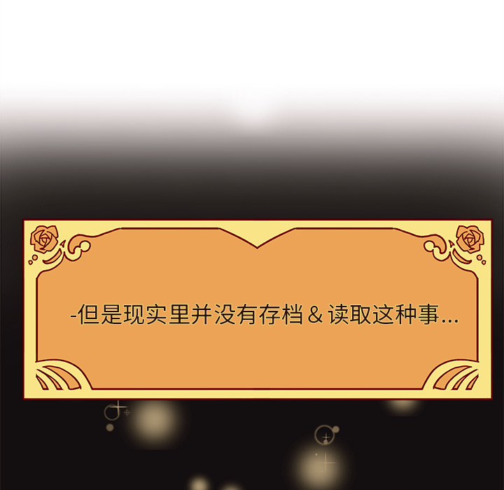 第7话_恋爱攻略90