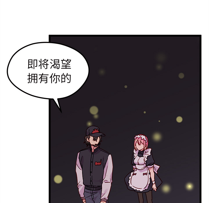 第6话_恋爱攻略102