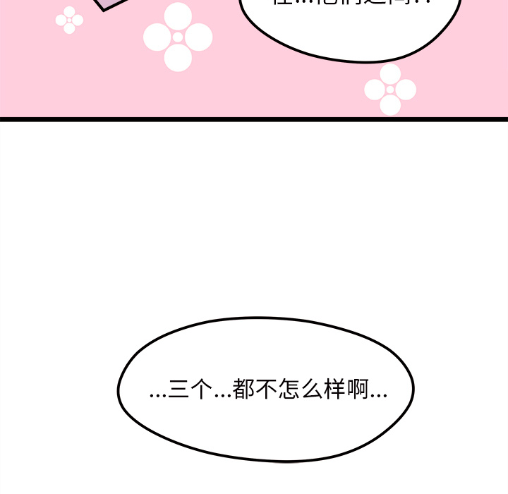 第6话_恋爱攻略114