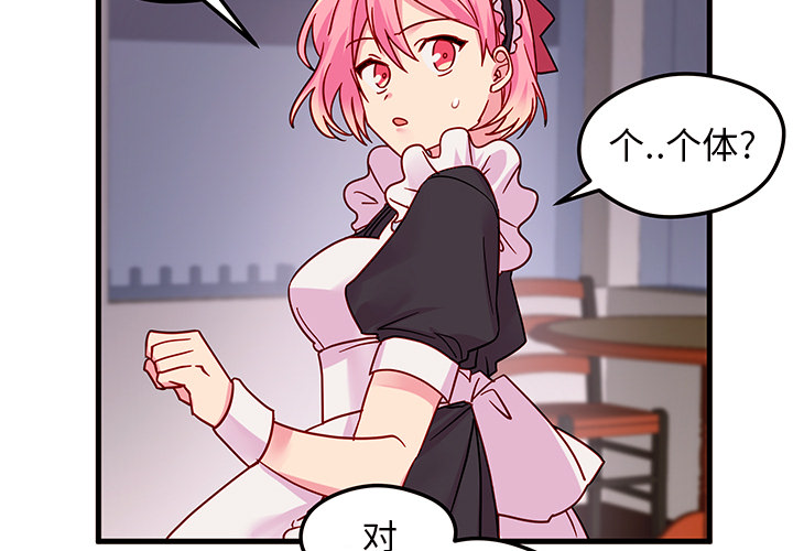第6话_恋爱攻略2