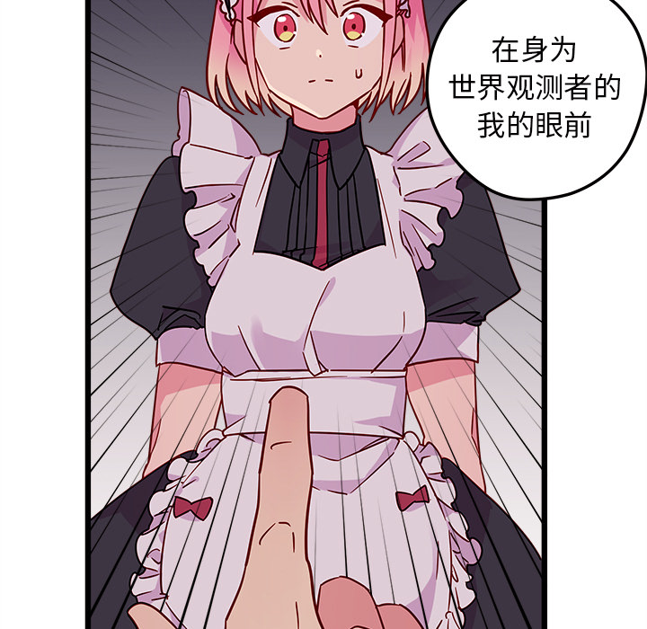 第6话_恋爱攻略34