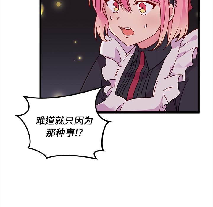 第6话_恋爱攻略39
