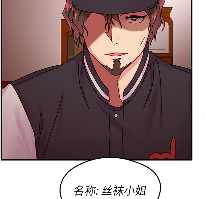 第6话_恋爱攻略4